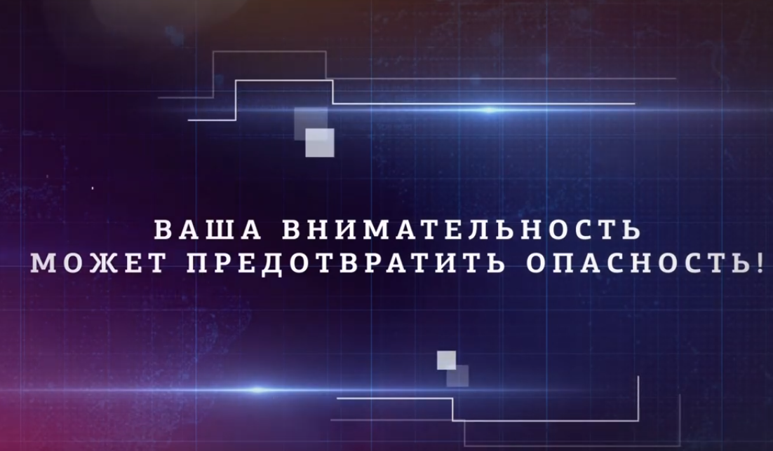 Краткие рекомендации при обнаружении подозрительных предметов