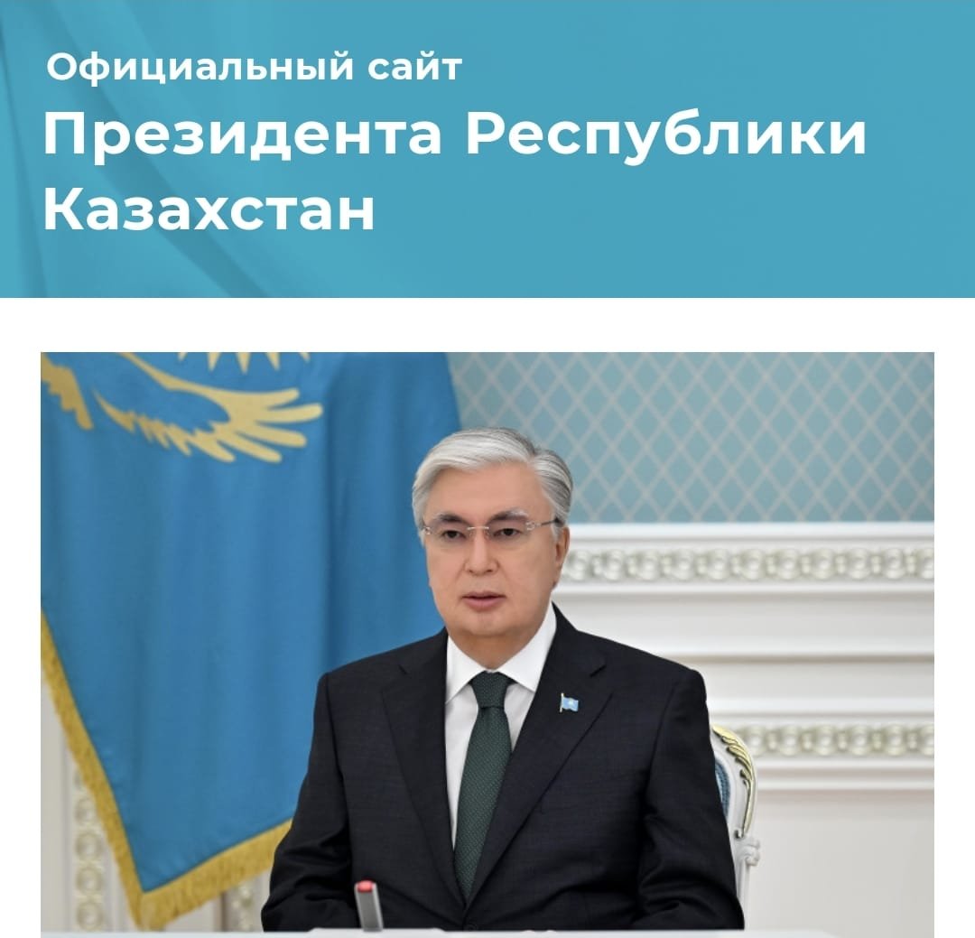 Обращение Главы государства Касым-Жомарта Токаева в связи с тяжелой ситуацией из-за паводков