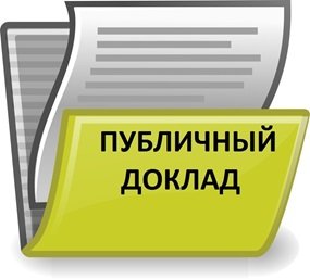 Профессиональная педагогическая этика современных педагогов в общении с родителями