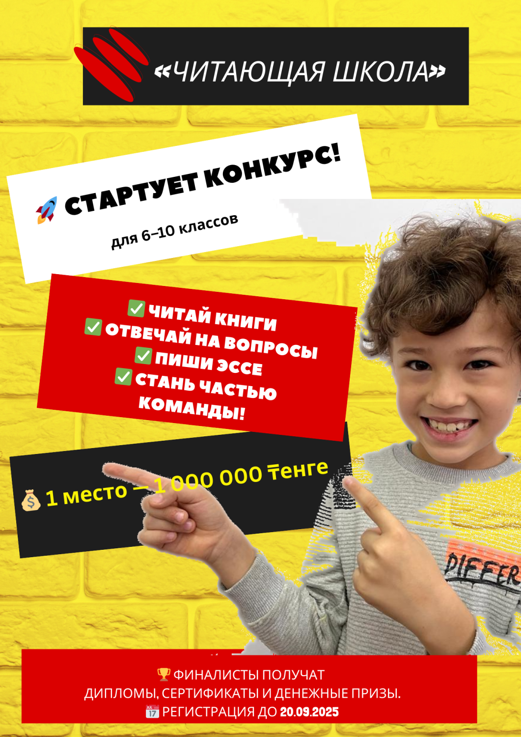 ВНИМАНИЕ! КОНКУРС ПО ЧТЕНИЮ КНИГ 