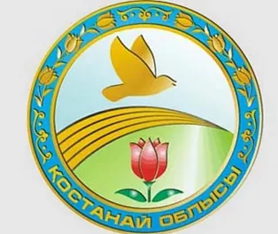 Мой край – Костанайский край 