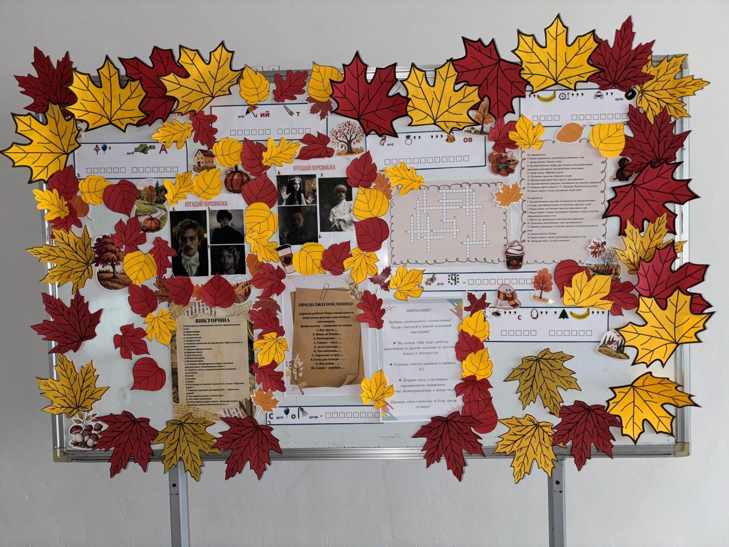 Унылая пора! Очей очарованье!