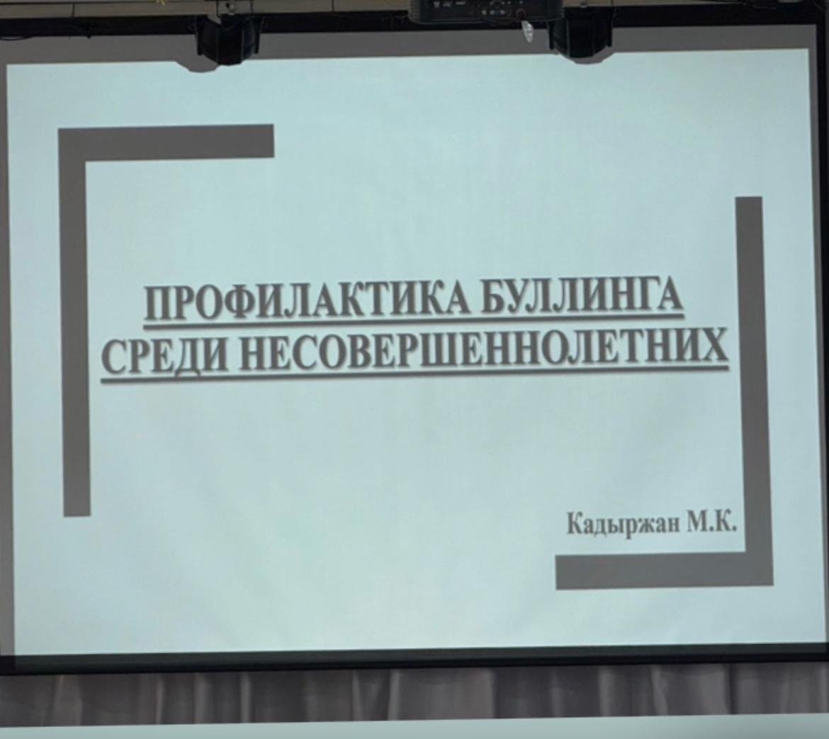 Противодействию буллингу и защите своих прав в ситуации психологического и физического давления