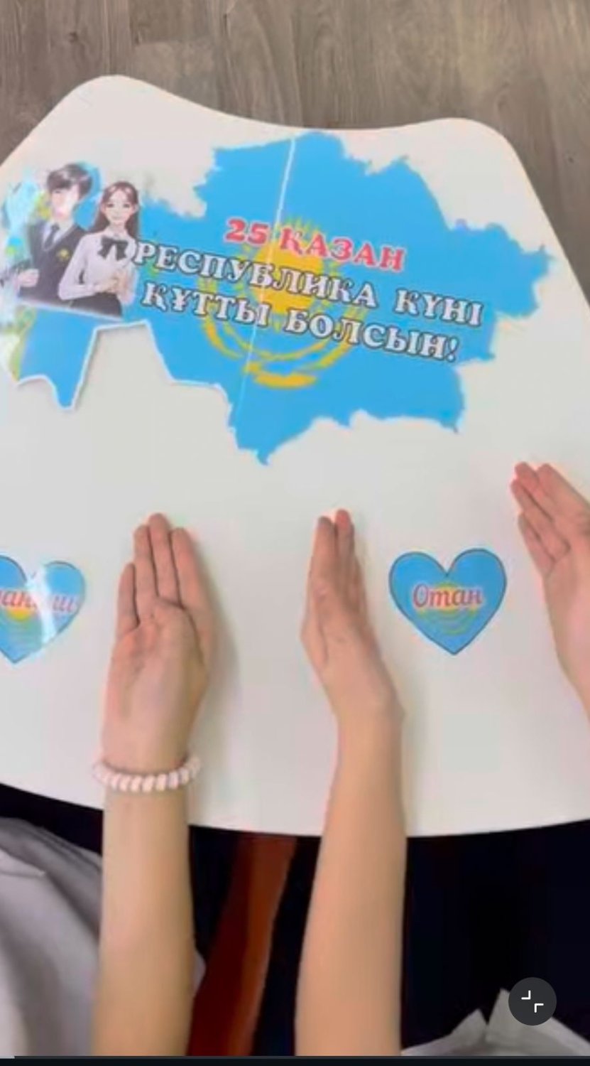 Қазақстан Республикасы Күні Құтты Болсын!