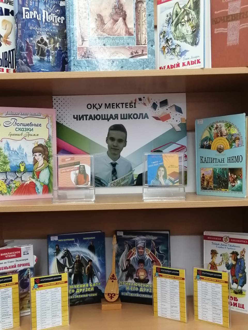 Школа читает!