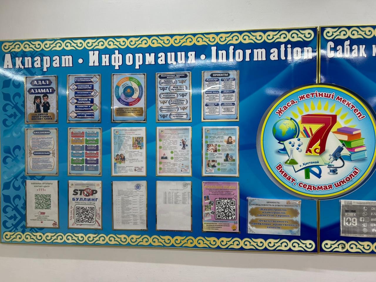 АДАЛ АЗАМАТ