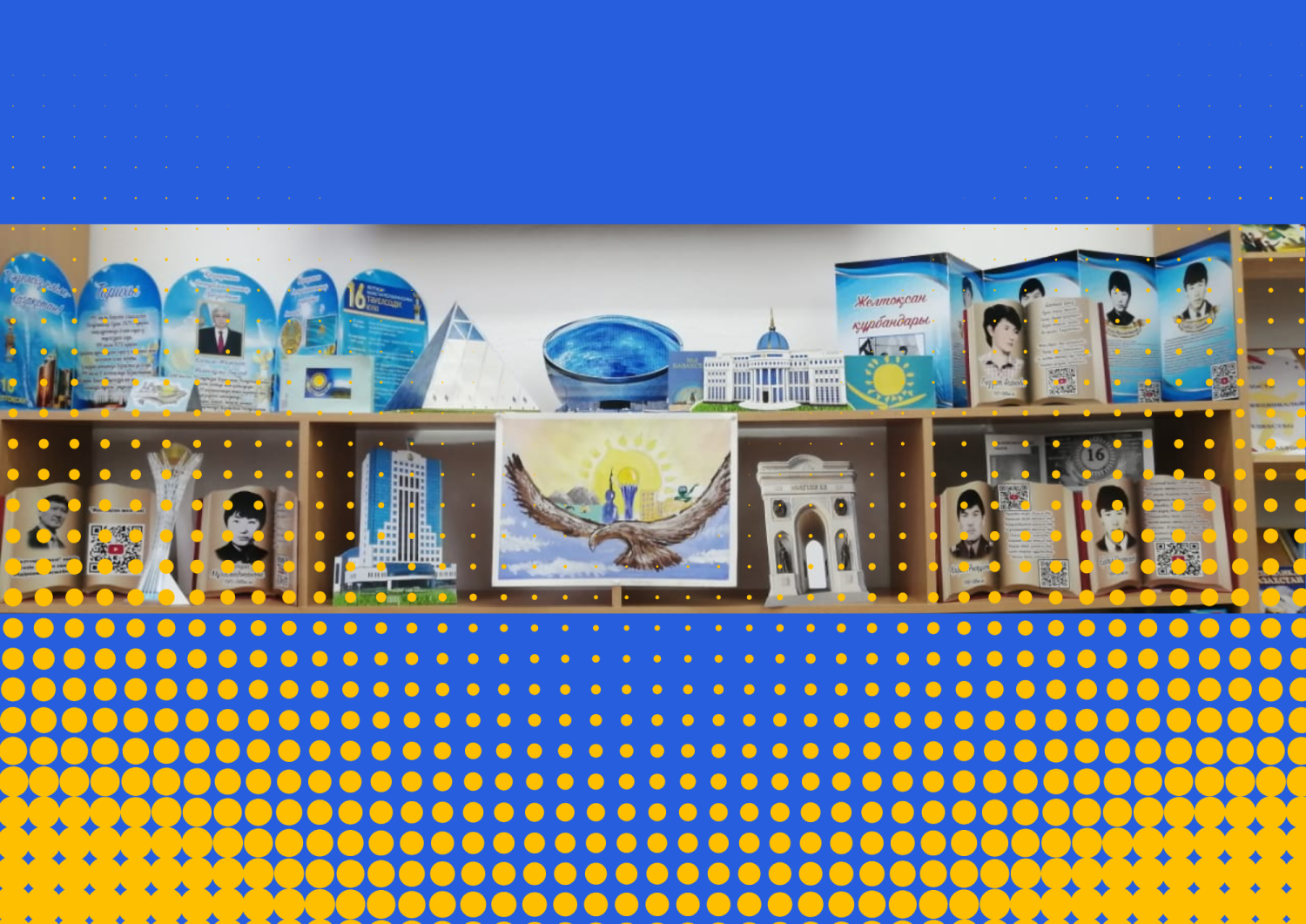 Казахстан: 16 декабря