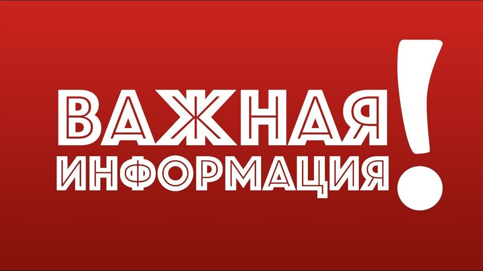Важная новость для нашей школьной семьи!