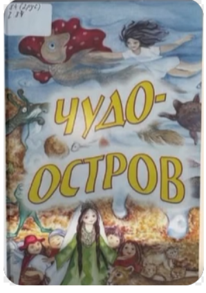 Читаем с удовольствием 