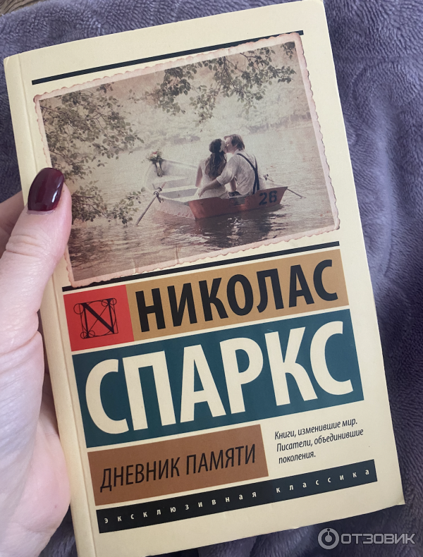 Книга, которая трогает сердце 