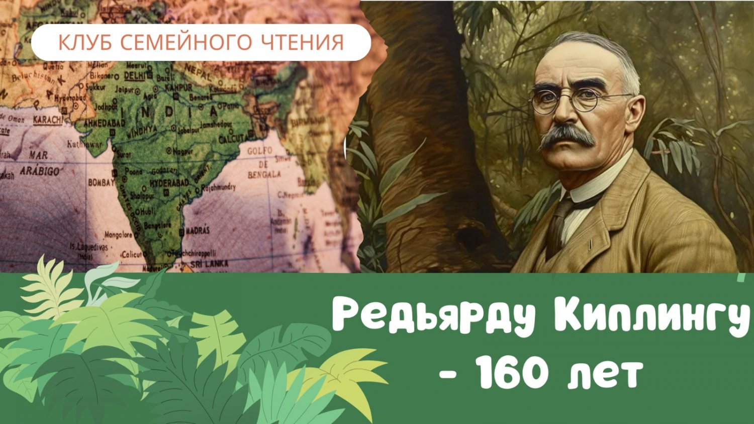 Отбасымен оқу клубының кездесуі өтті.