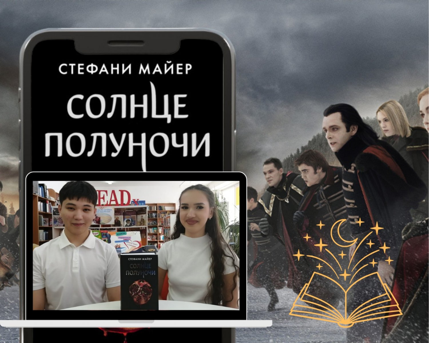 "Кітапханаға кітап сыйла" акциясы