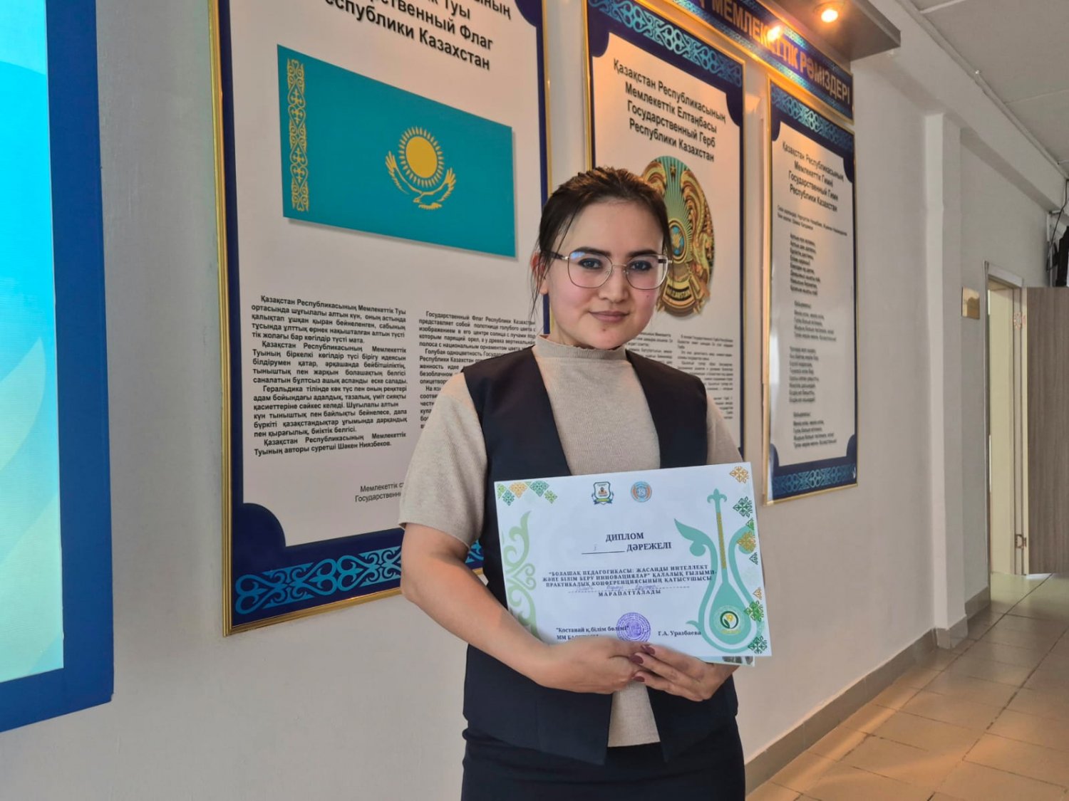 ҚАЛАЛЫҚ КОНФЕРЕНЦИЯДА II ОРЫН