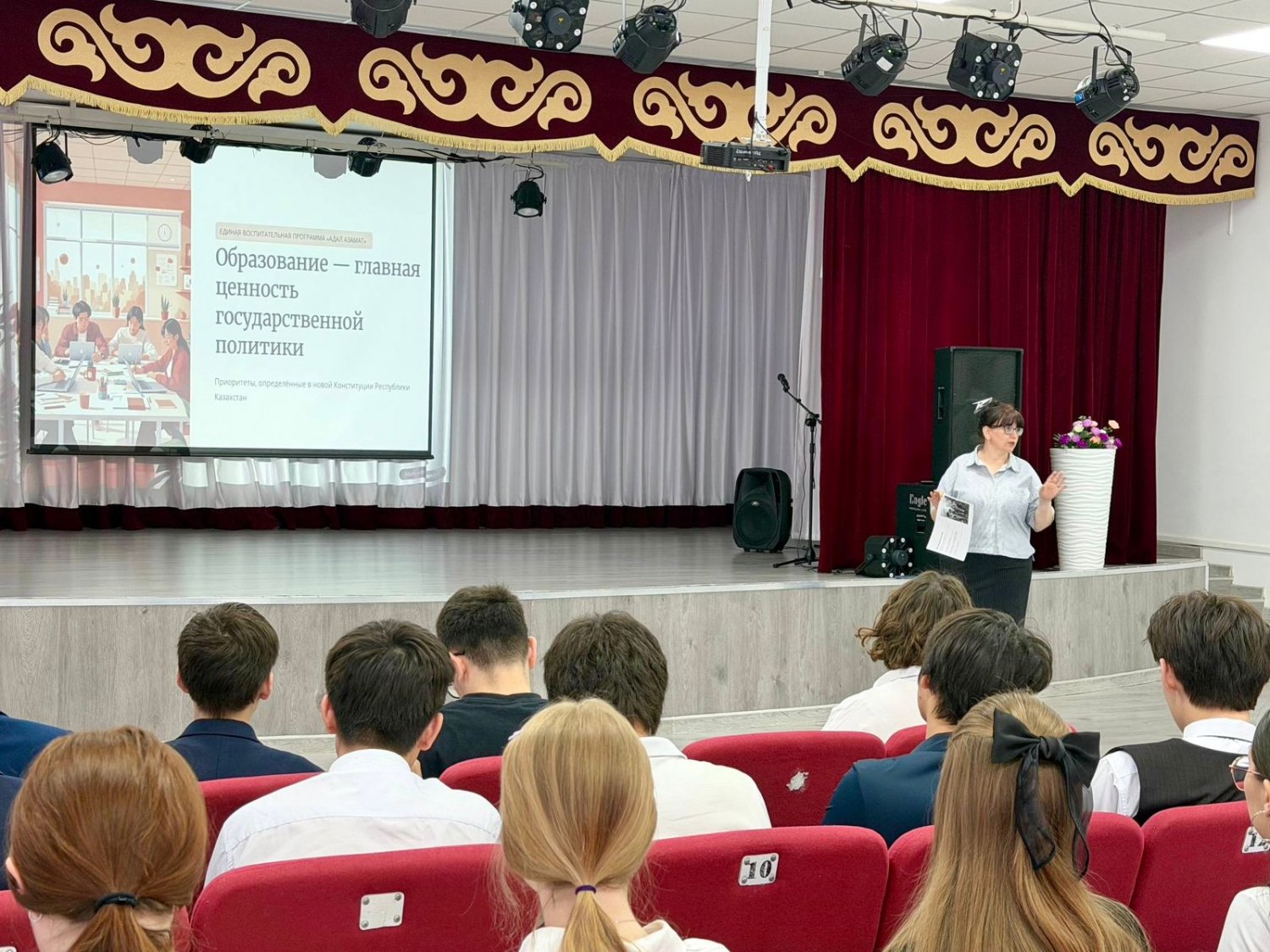 КЛАССНЫЙ ЧАС «ОБРАЗОВАНИЕ – ГЛАВНАЯ ЦЕННОСТЬ ГОСУДАРСТВЕННОЙ ПОЛИТИКИ» 