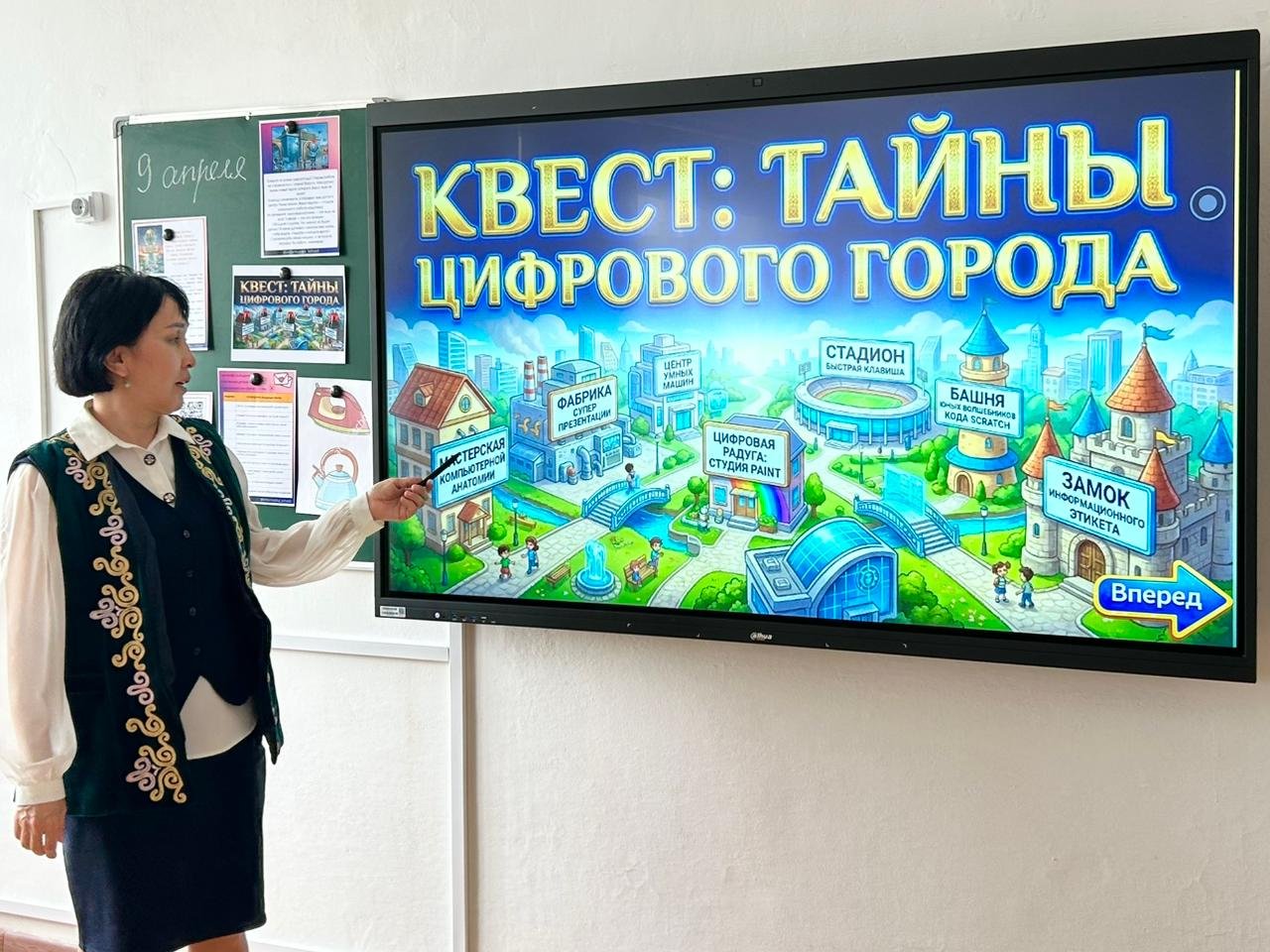 ЧЕТВЁРТЫЙ ДЕНЬ НЕДЕЛИ МАТЕМАТИКИ, ИНФОРМАТИКИ И ФИЗИКИ
