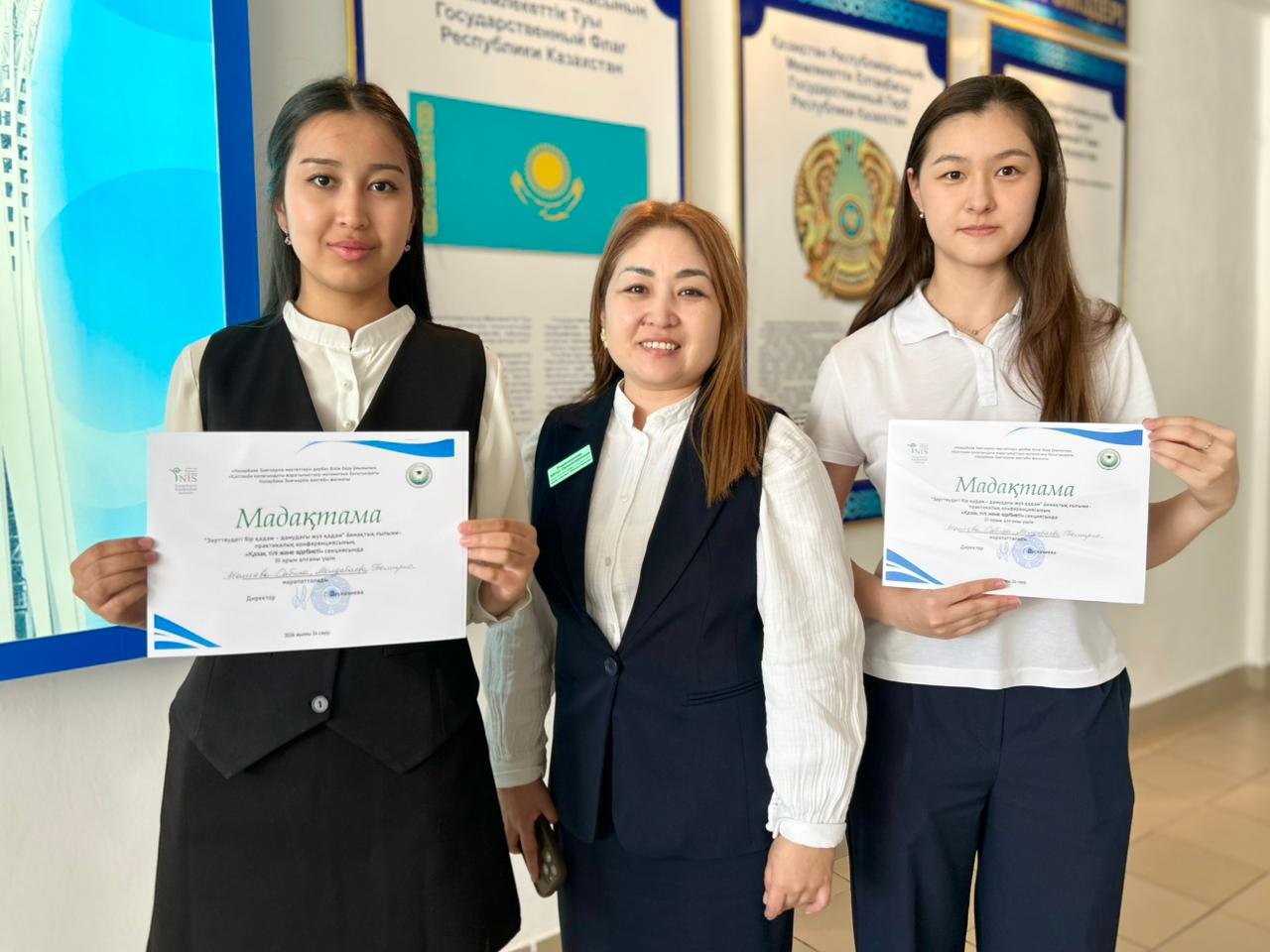 ҒЫЛЫМИ-ТӘЖІРИБЕЛІК КОНФЕРЕНЦИЯ ЖҮЛДЕГЕРЛЕРІН ҚҰТТЫҚТАЙМЫЗ!