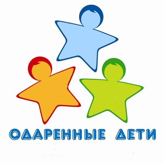 Положение о работе с одаренными детьми