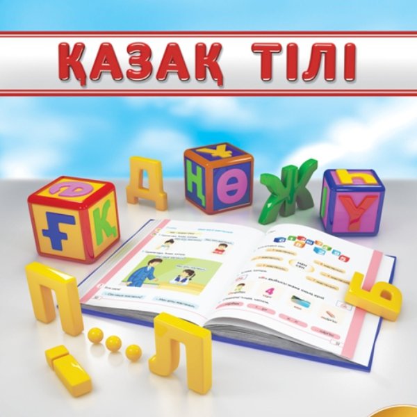 «Білгіштер» 